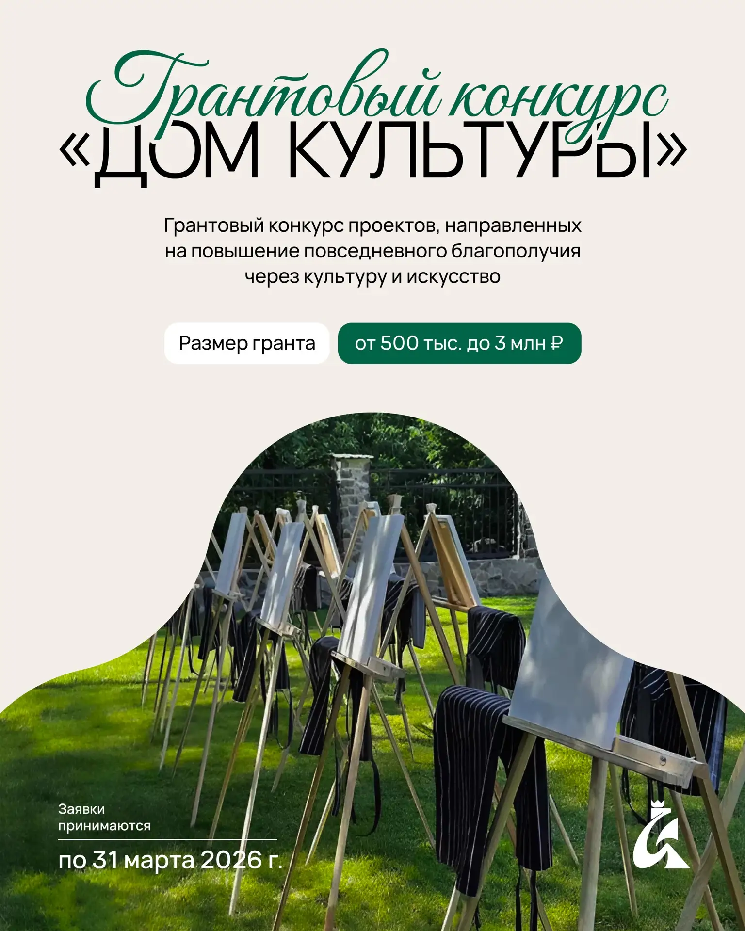 «Логика молока» открыла грантовый конкурс «Дом культуры» в Казани🔥  НКО, библиотеки, дома культуры и