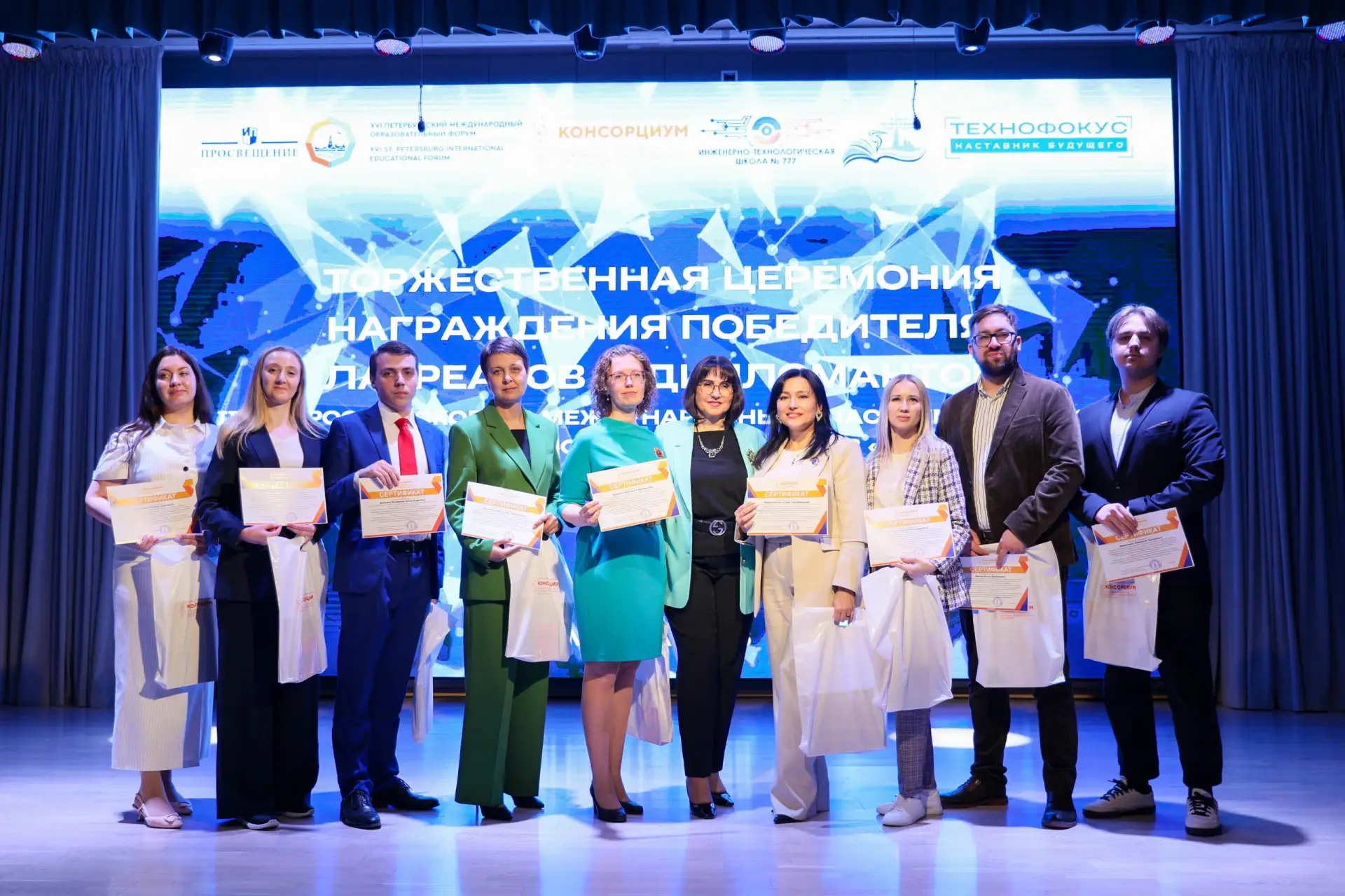 📌 Альбом с фотографиями  Два конкурса, одна сцена — в ИТШ №777 наградили лучших наставников и юных и