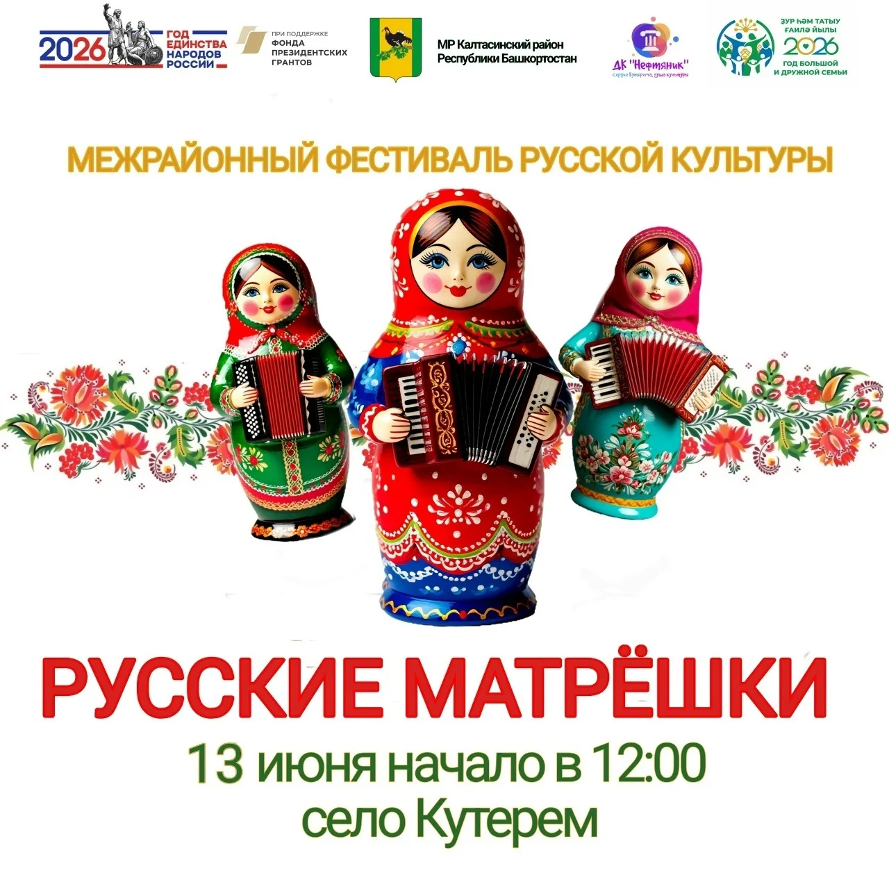 Дорогие друзья!