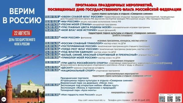 Уважаемые жители и гости города Пыть-Яха! Приглашаем вас принять участие в торжественны...