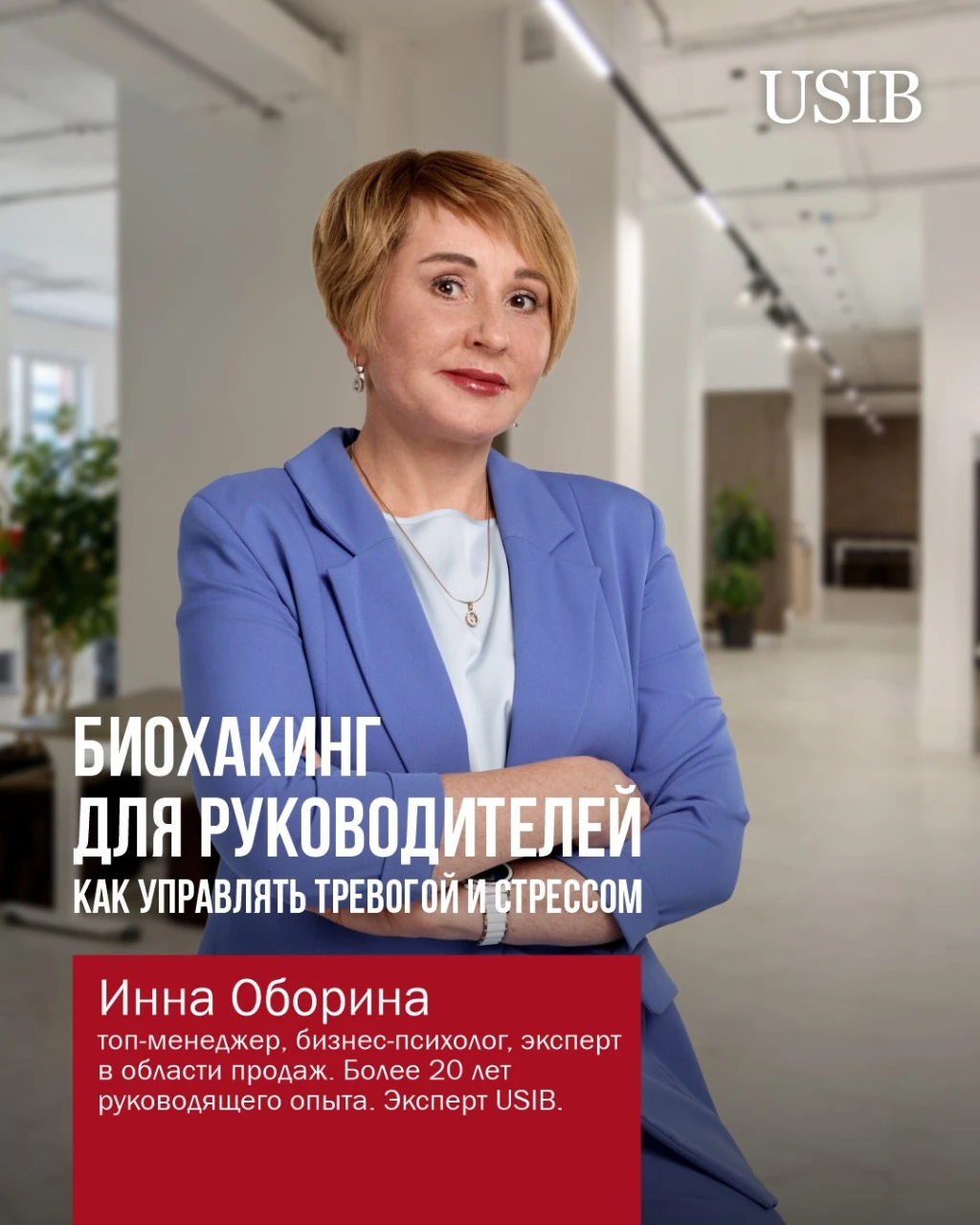 Точка опоры в эпоху турбулентности: как управлять тревогой и стрессом. Два кейса руково...