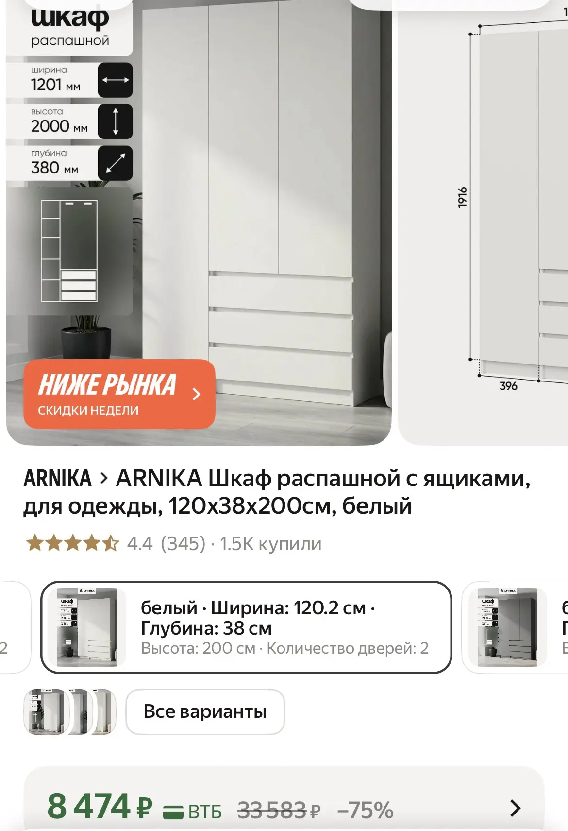 Яндекс маркет
