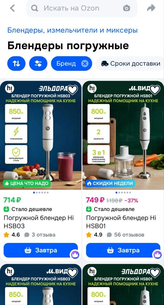 Блендеры по отличным ценам
