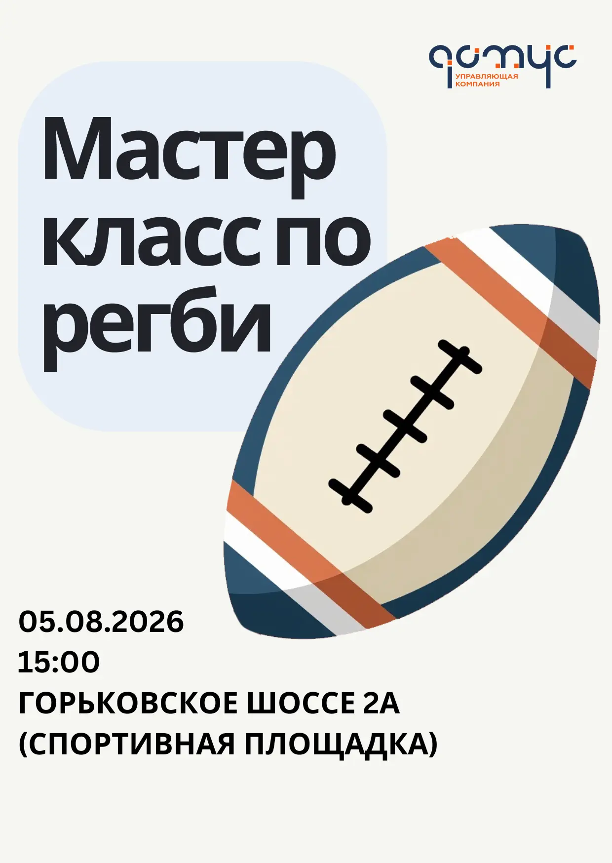 Мы точно знаем, как сделать этот месяц незабываемым! 

Поэтому завтра, 5 августа, мы подготовили для