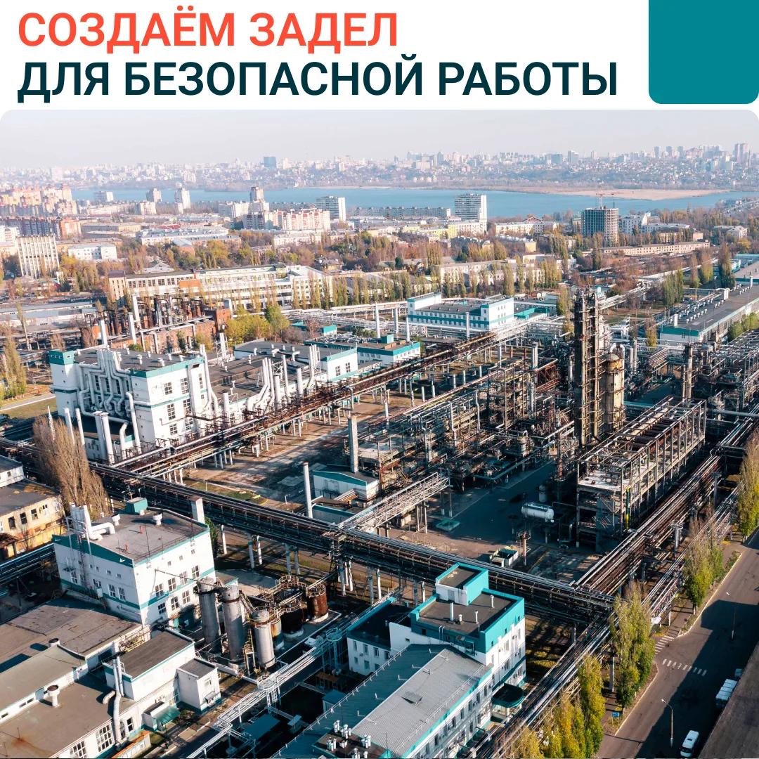 Повысили надёжность наших производств

Остановочный ремонт – важный этап модернизации производственн