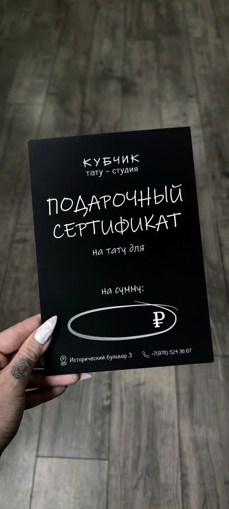 И ещё одна новость — мы подготовили подарочные сертификаты❤️‍🔥

Их можно приобрести в любой день и 