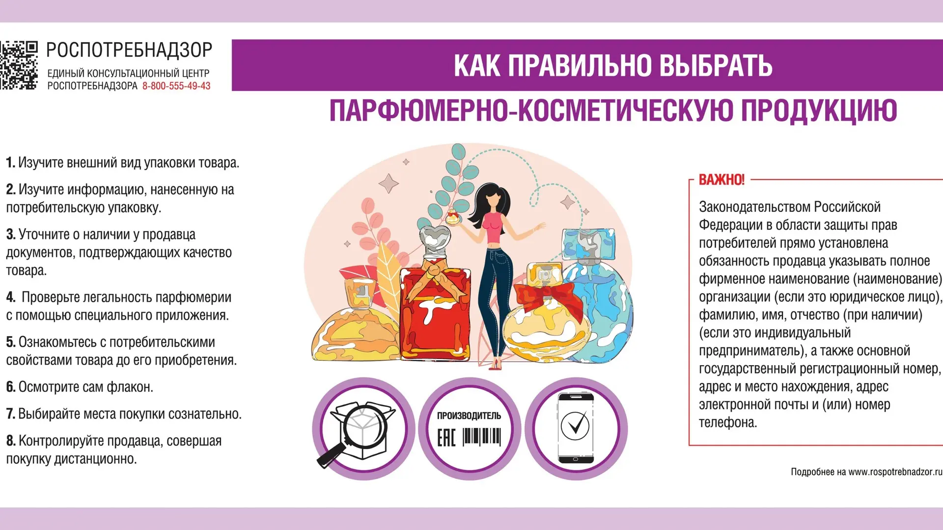 Как правильно использовать косметический тестер в магазине🤔