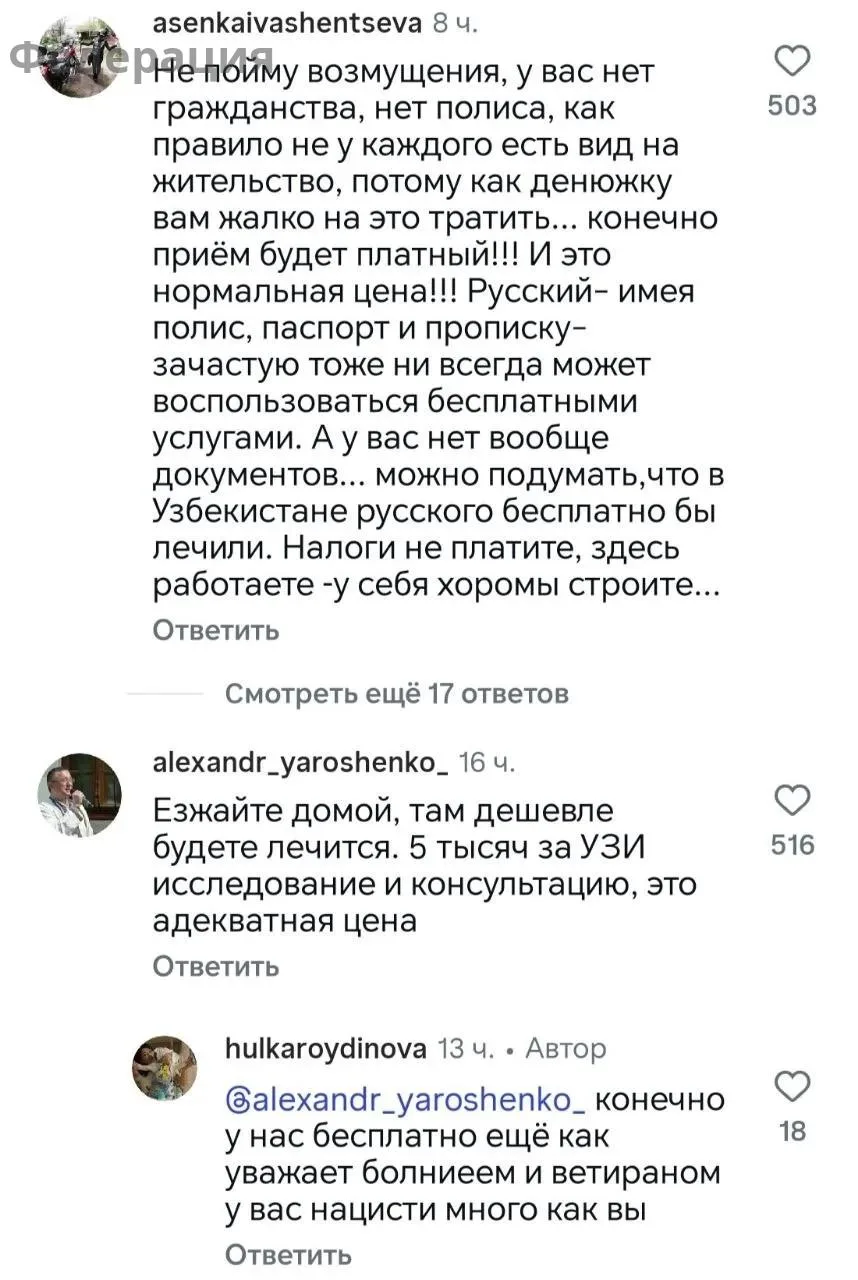 «Конечно, у нас бесплатно, а у вас много нацистов»: Иностранку возмутили цены на услуги...