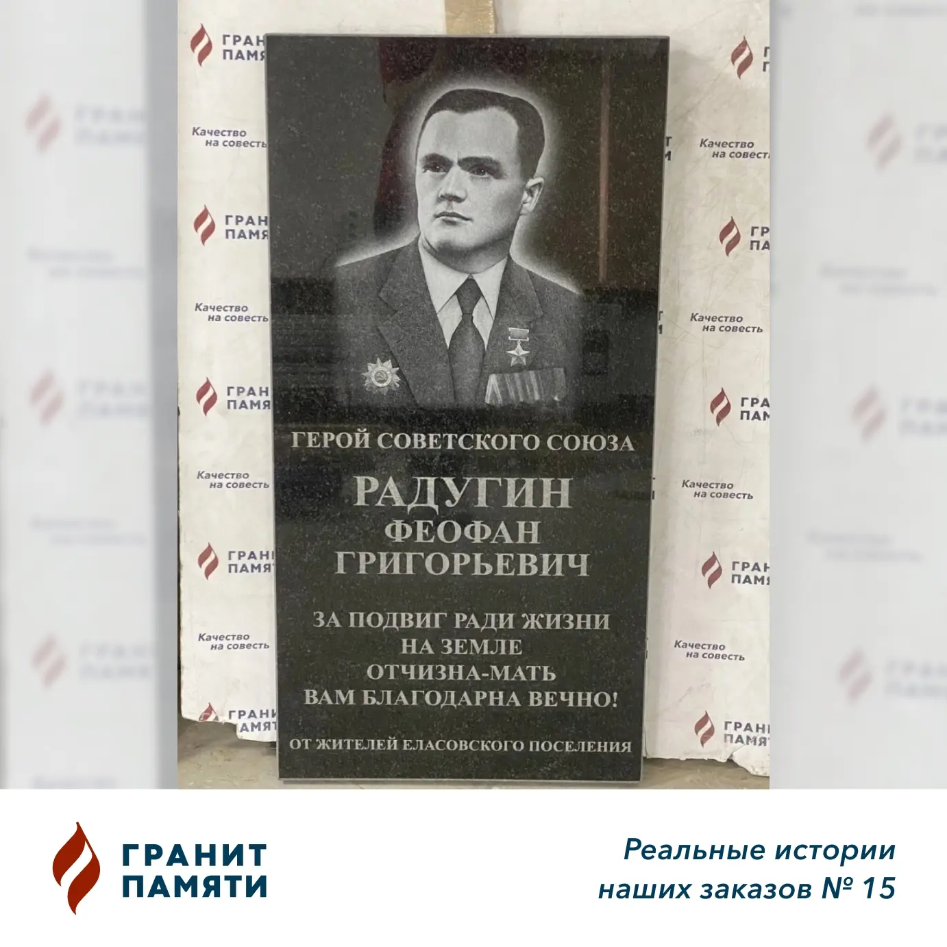 За каждым памятником стоит своя история. Иногда, это история человека, память о котором...
