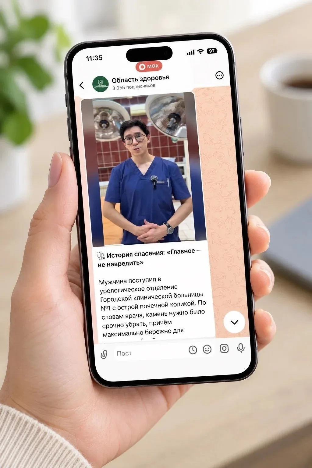 ✅Хотите получать самую свежую информацию о медицине нашего региона?