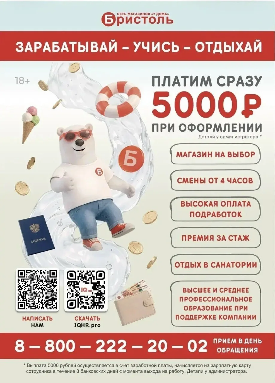В большую команду приглашаем ‼продавца-кассира‼💥Условия: