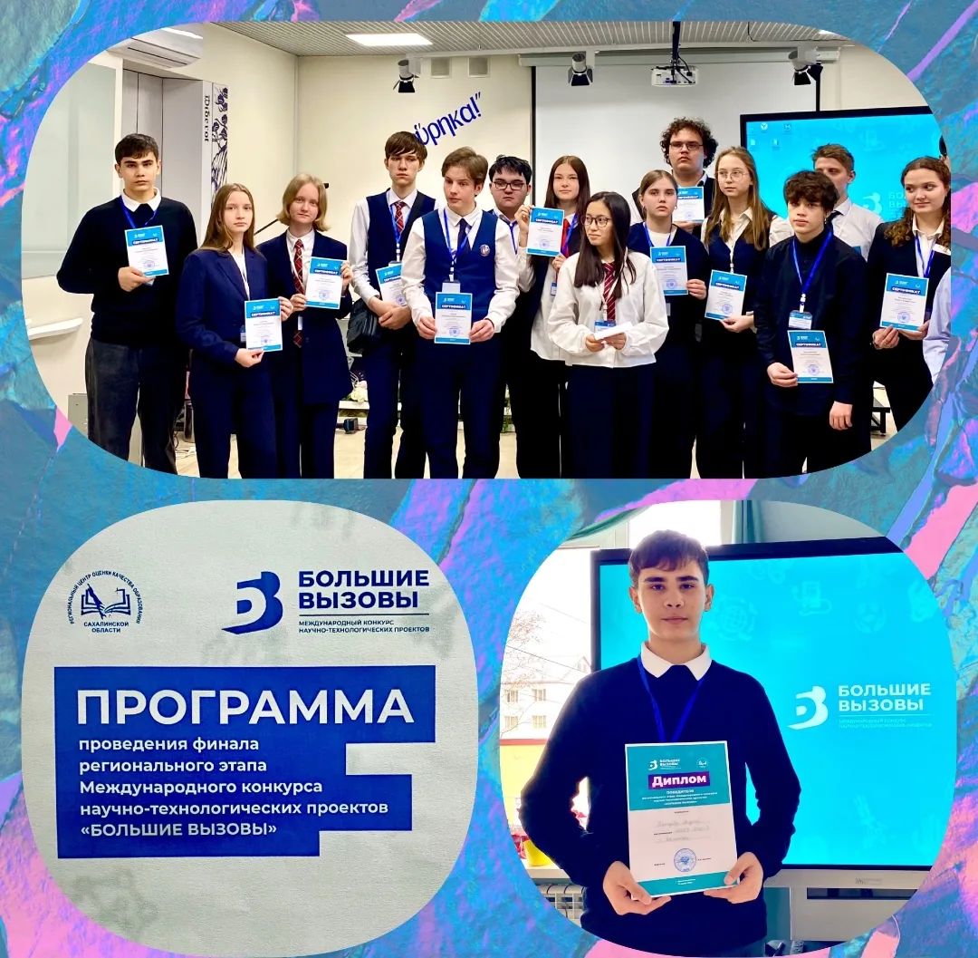 19 марта прошёл финал очного регионального этапа Международного конкурса научно-техноло...
