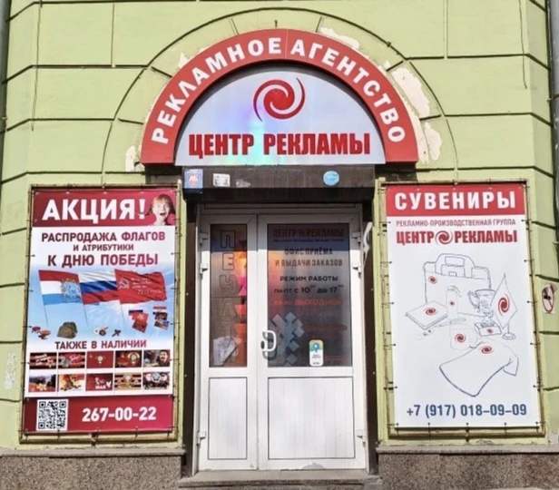 Чистимся, обновляемся, отряхиваемся от зимы! Наша обновленная вывеска