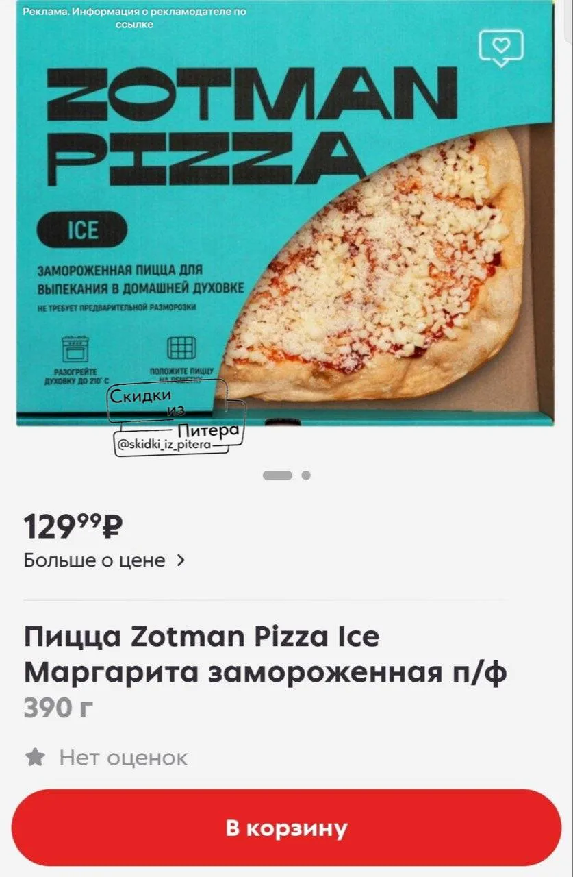 ⁣⁣⁣⁣⁣Пятерочка