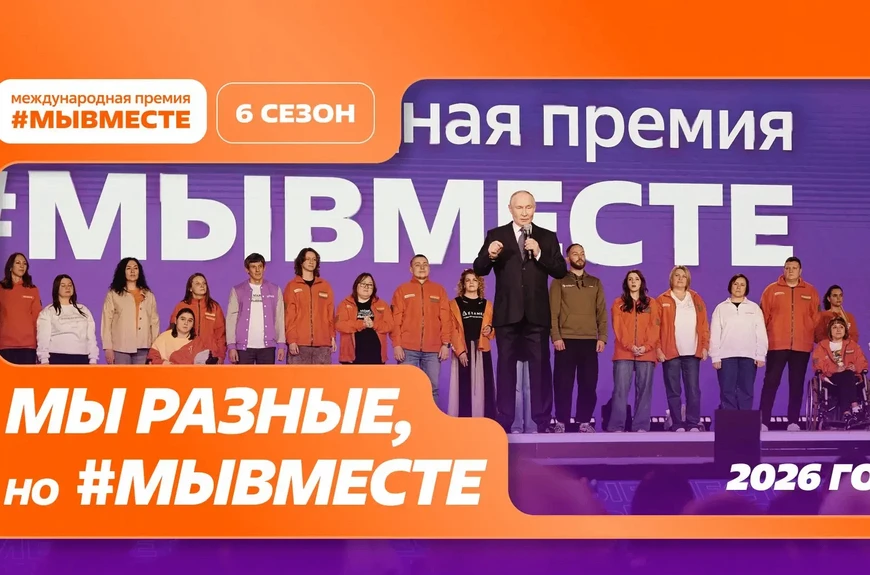 Хотите оказаться в центре главного волонтёрского события года? Есть шанс!