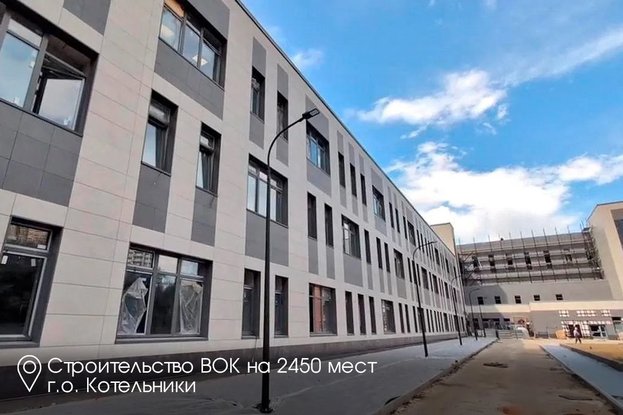 К 1 сентября в Подмосковье откроем 62 школы: 14 новых и 48 после капитального ремонта. ...