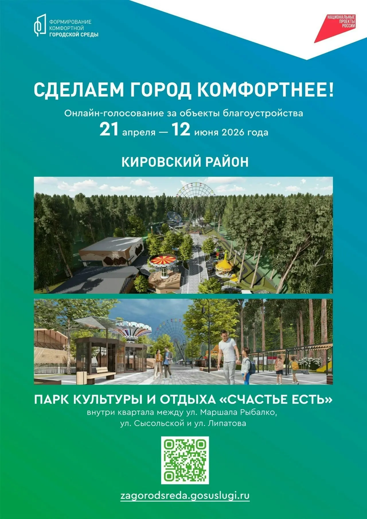 Уважаемые родители и коллеги!