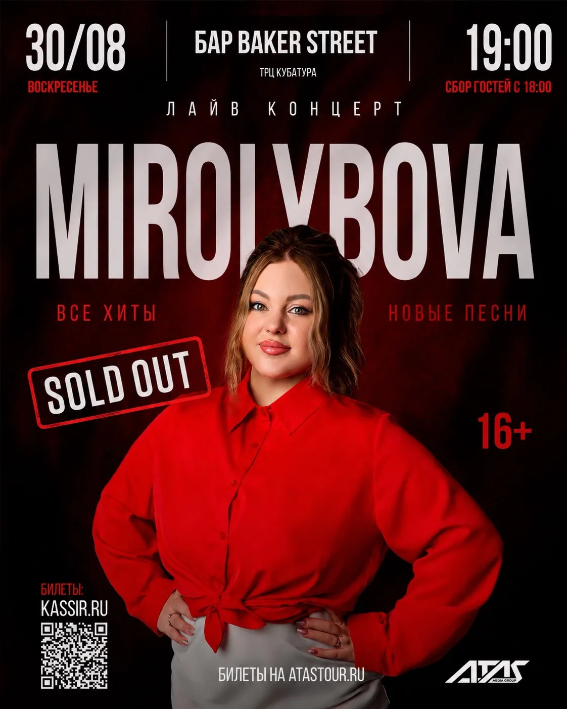 SOLD OUT ❤️‍🔥