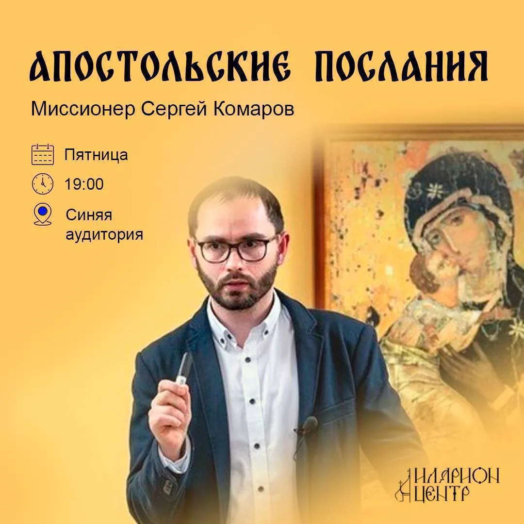 ❗️Друзья❗️
Сегодня, 12 июня, лекция по Апостольским посланиям НЕ состоится!
