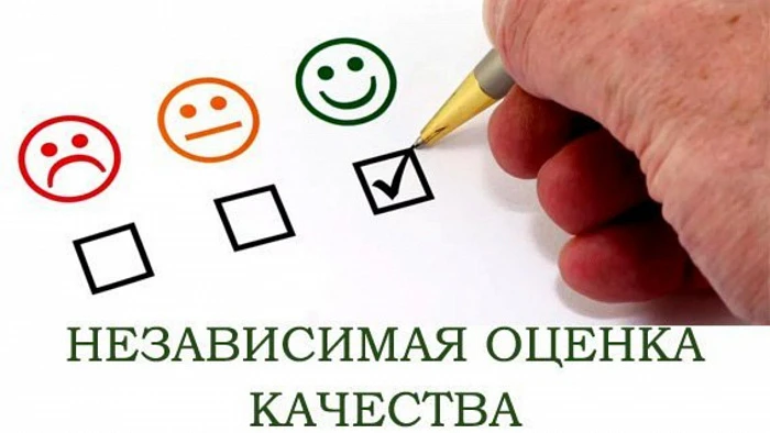 В области стартует очередной этап независимой оценки качества условий осуществления дея...