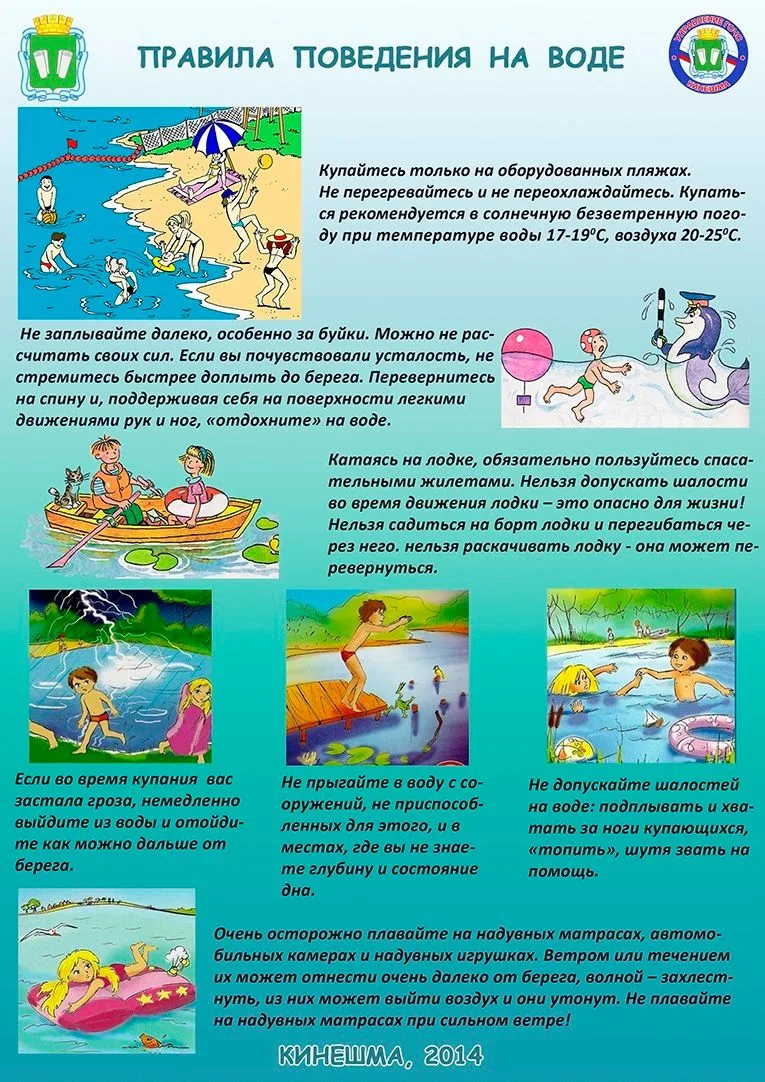☀️Памятки безопасности детей в летнее время