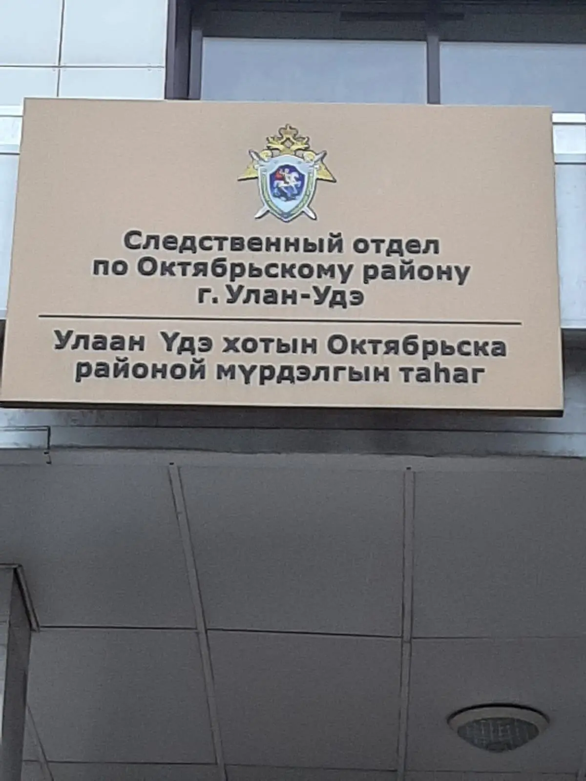 В Бурятии перед судом предстанет индивидуальный предприниматель, обвиняемый в оказании ...