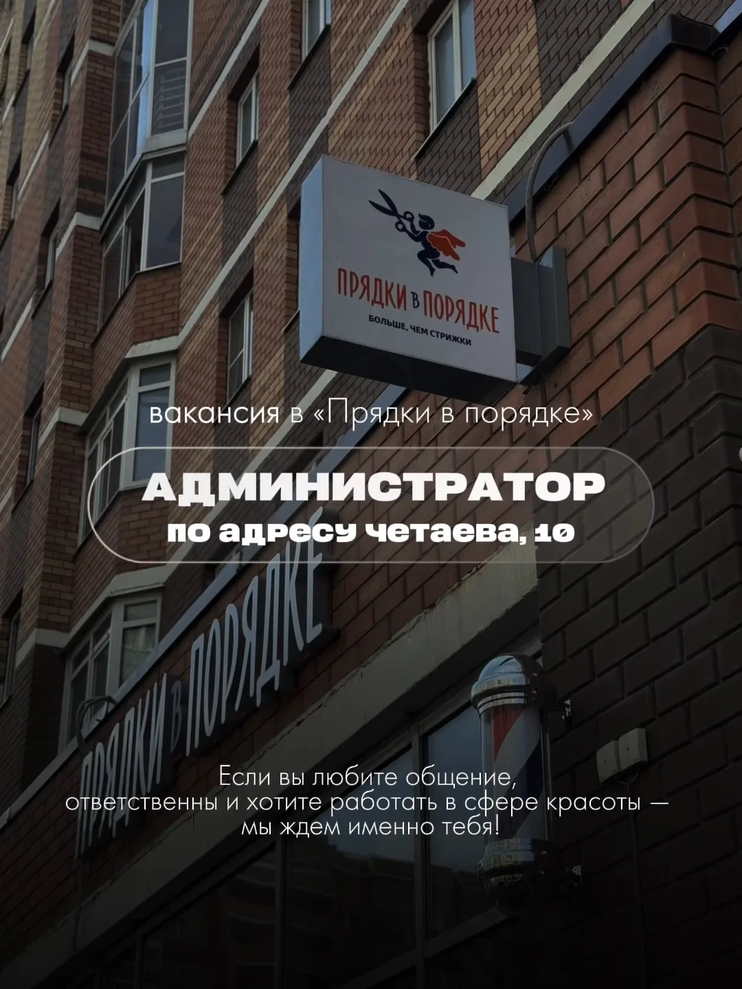 ВАКАНСИЯ В «ПРЯДКИ в ПРЯДКИ»