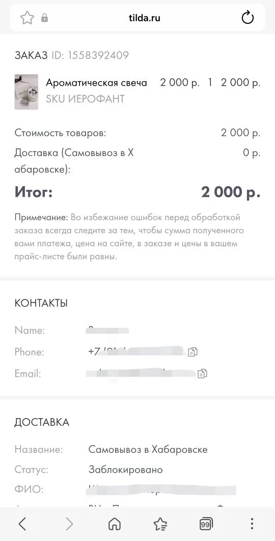 Сегодня получила первый заказ на свечу через сайт. Ощущения невероятные 😂. И радость, и счастье и, 