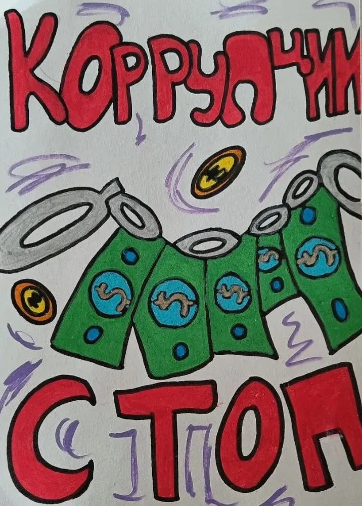 Вместе против коррупции: 3️⃣8️⃣ честных взглядов от школьников Хабаровска!