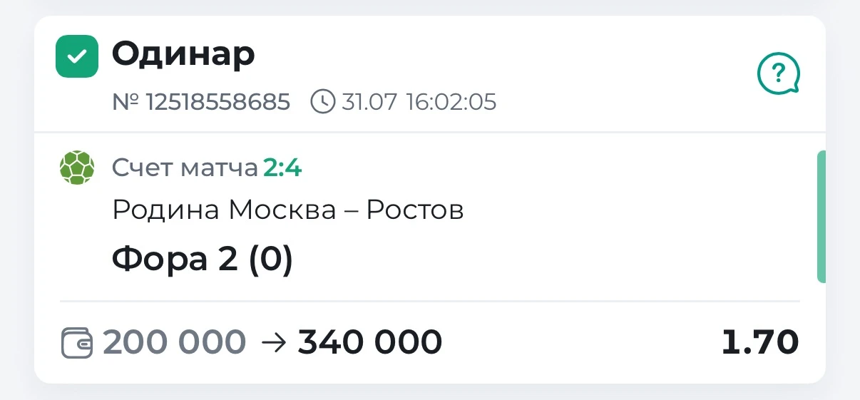 ВСЕХ С ПОБЕДОЙ ПО БЕСПЛАТНОМУ МАТЧУ✅✅✅✅✅✅✅

Ростов забирает уверенную победу со счетом 4:2. Все прои