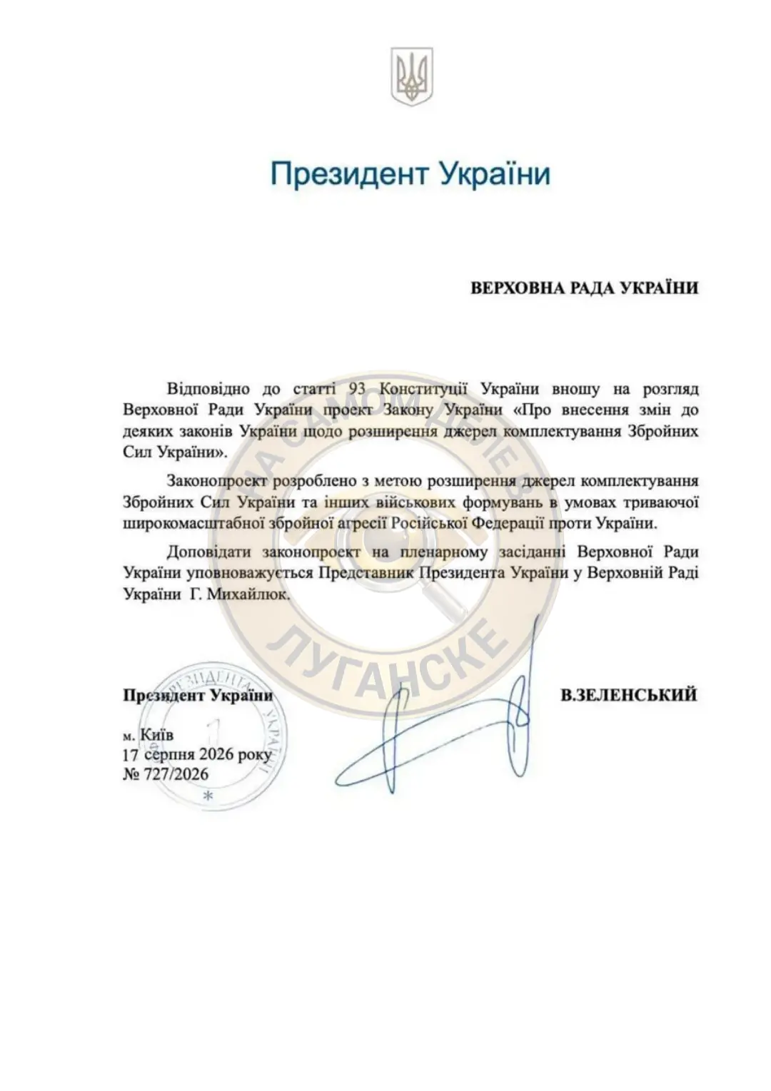 👁️ На Украине всё чаще обсуждают возможное расширение воинского учёта для женщин — на ...