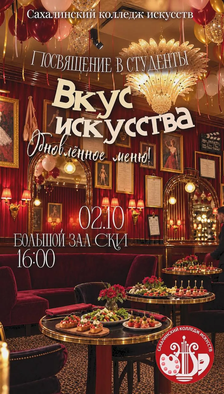 ✅ Сегодня ждём вас на Посвящении в студенты!