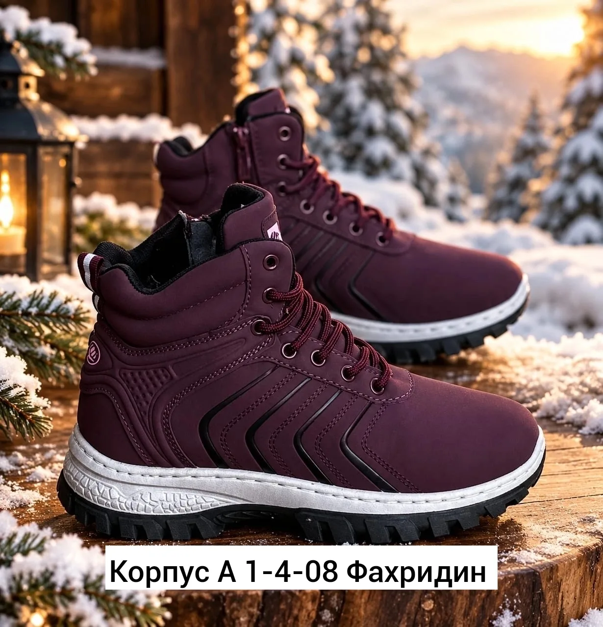 Кроссовки