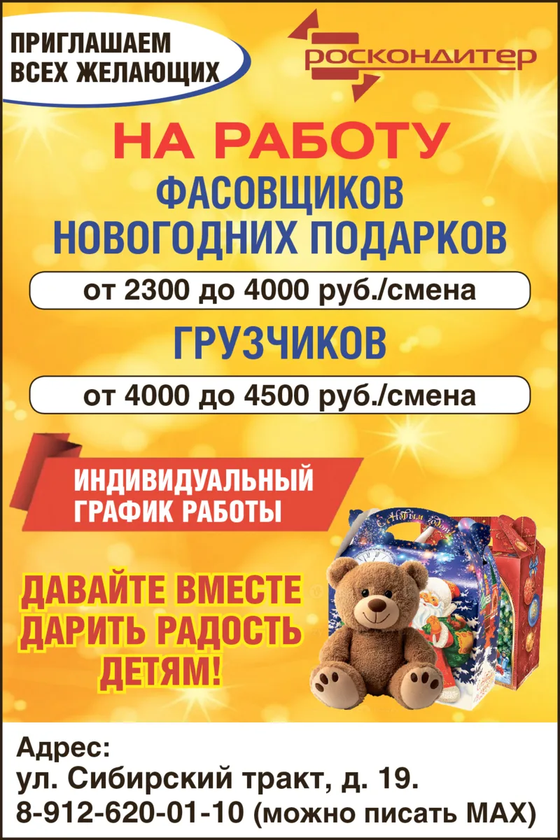 Приглашаем всех желающих на работу