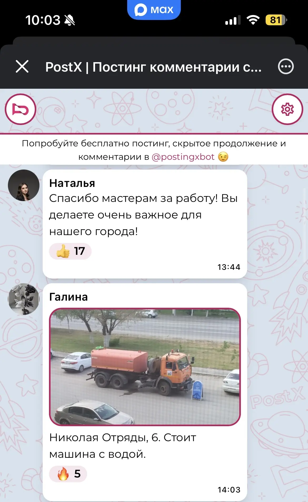 Волгоградцы поблагодарили «Концессии водоснабжения» за оперативность   Горожане с пониманием и терпе