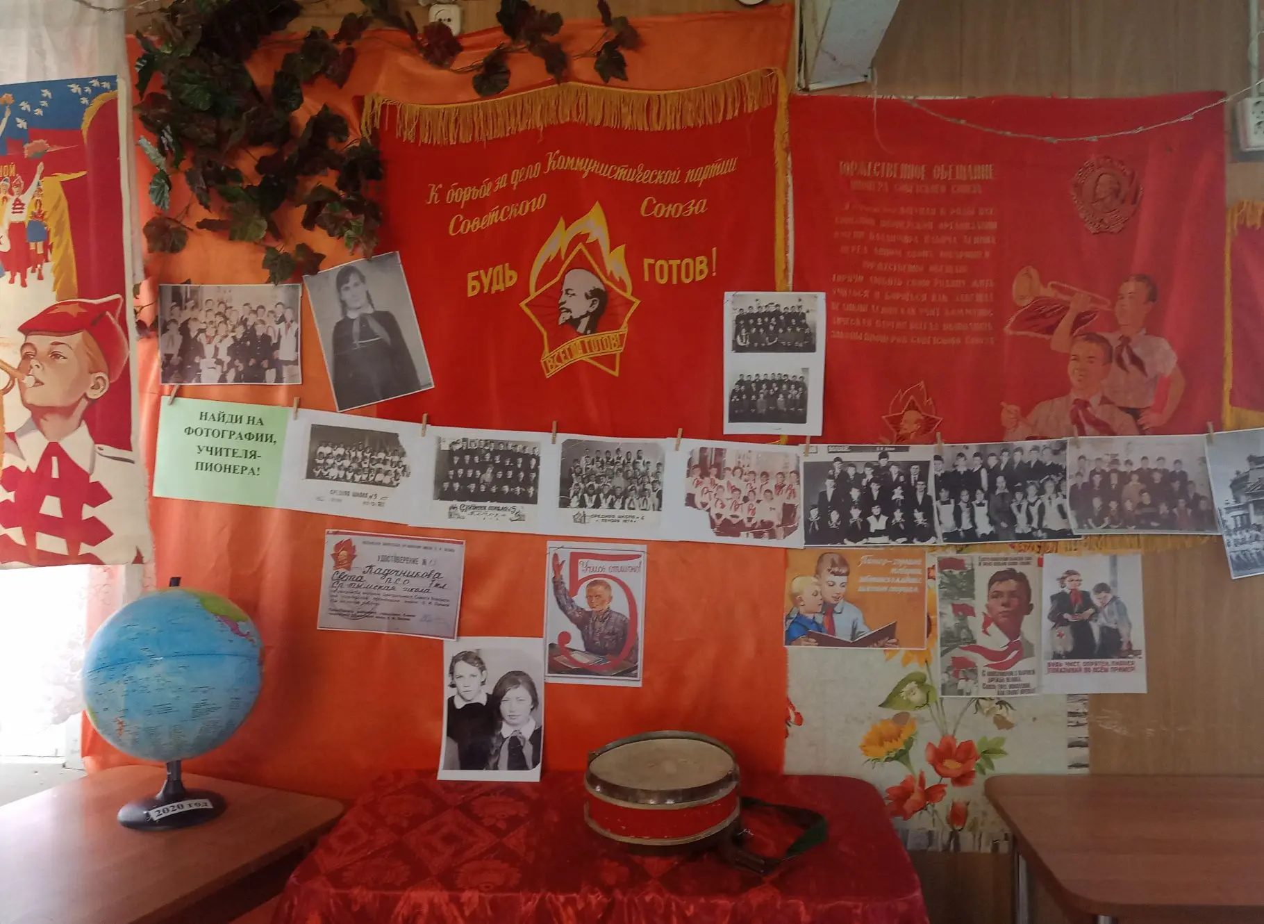 ✨ 19 мая — День пионерии! ✨