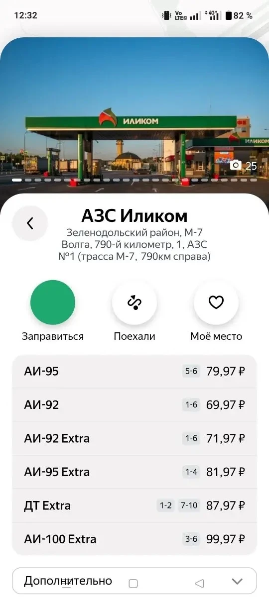 Ужас. Что с ценами на бензин?!

- подписчик


@zelenodolsk_news