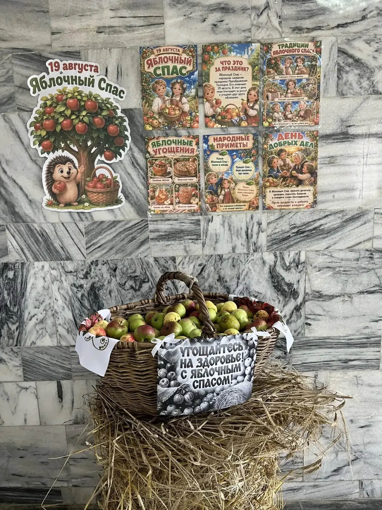 🎉 Поздравляем всех с Яблочным Спасом! 🎉