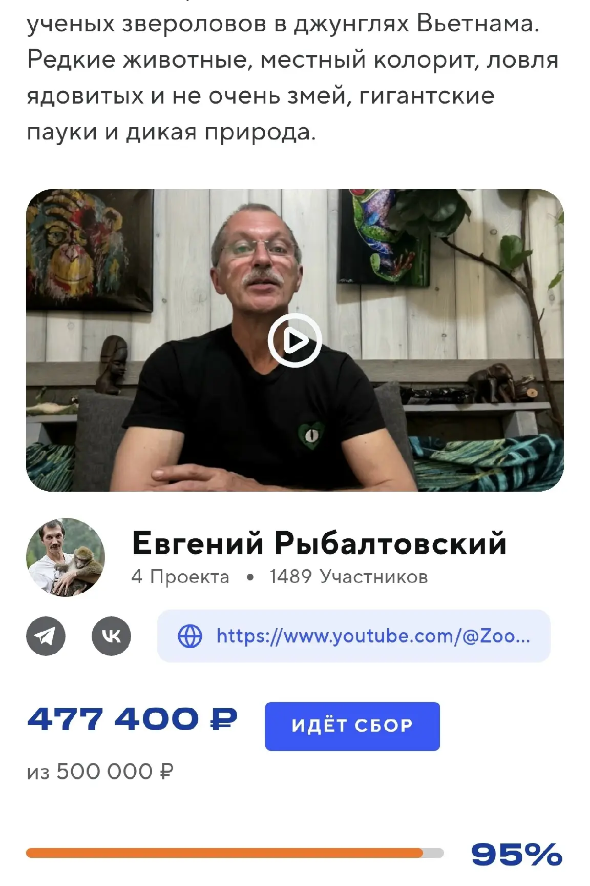 До завершения сбора на Планете 8 дней. Надеюсь те, кто хотел, успели заказать себе книг...