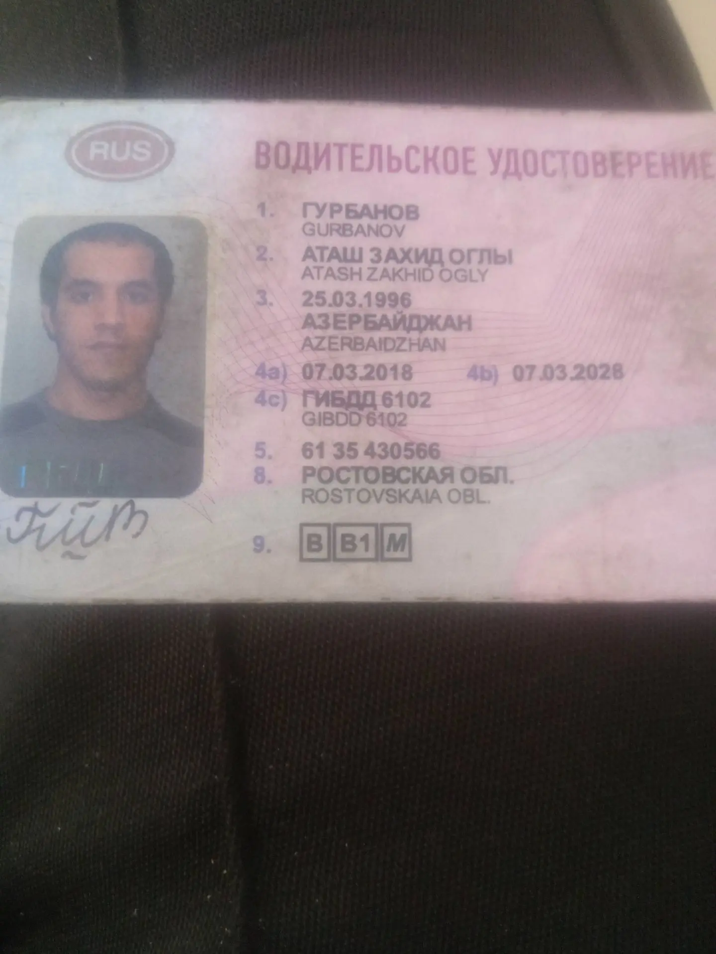 Пишут: