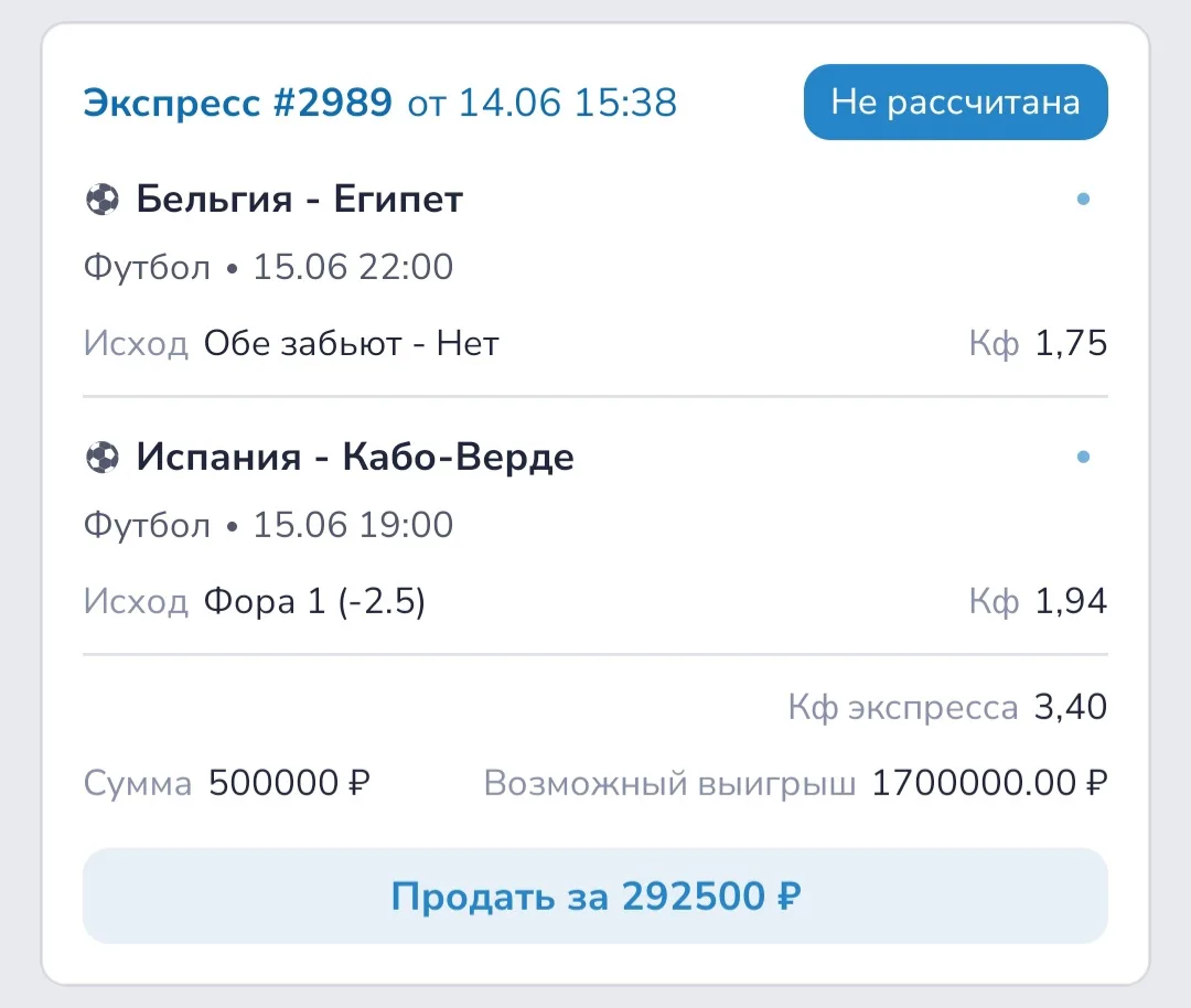 БЕСПЛАТНЫЙ ЭКСПРЕСС НА ФУТБОЛ ⚽️⚽️

Major | Прогнозы на спорт