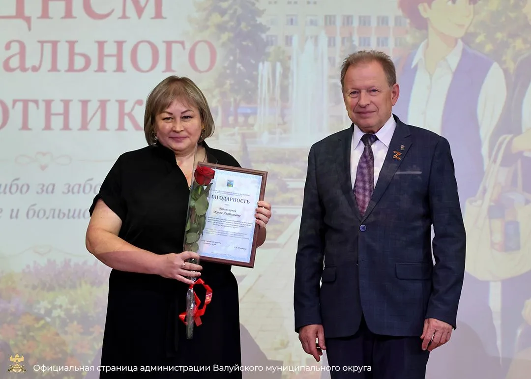 Торжественное мероприятие, посвящённое Дню работника социальной защиты населения, объед...