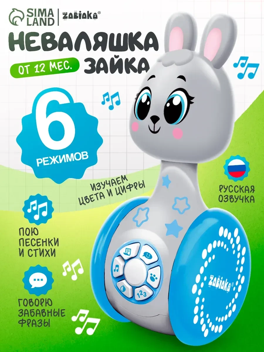 Уронил — а она поет! 🎵🐰Знакомьтесь, ваш новый помощник в развитии малыша — музыкальна...