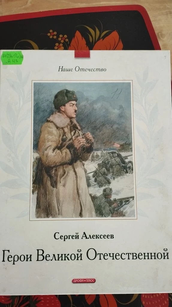 📖 Читаем детям о войне: живая память в нашем детском саду