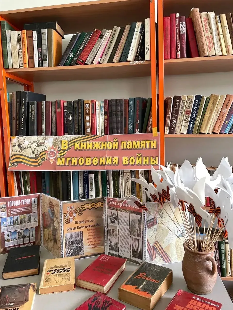 «В КНИЖНОЙ ПАМЯТИ МГНОВЕНИЯ ВОЙНЫ»📚   9 мая – светлый и радостный праздник. В этот день мы с благода