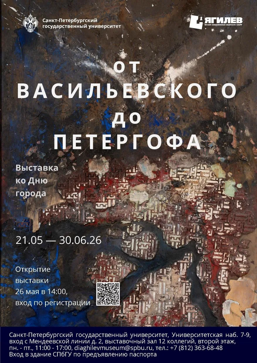 В честь Дня рождения Санкт-Петербурга‼ 26 МАЯ в 14.00‼ ОТКРЫВАЕМ ВЫСТАВКУ "От Васильевс...