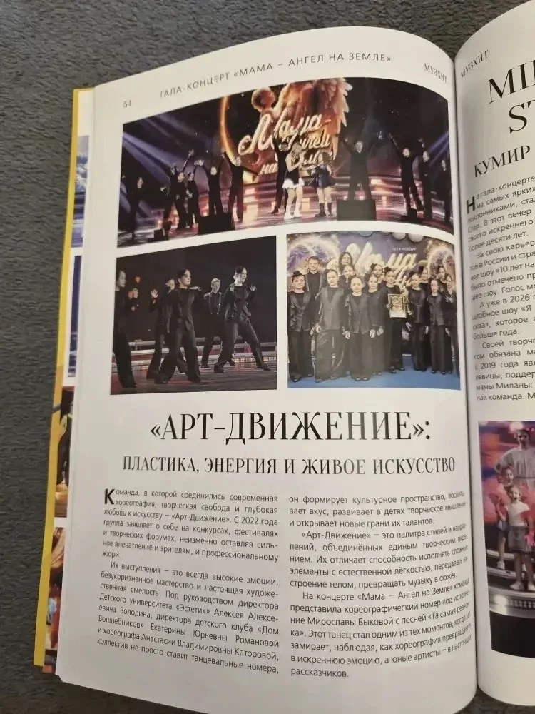 Звёздные танцы 💫  Ученица 4«В» класса нашей школы Юлия не понаслышке знает, как это — быть настоящим