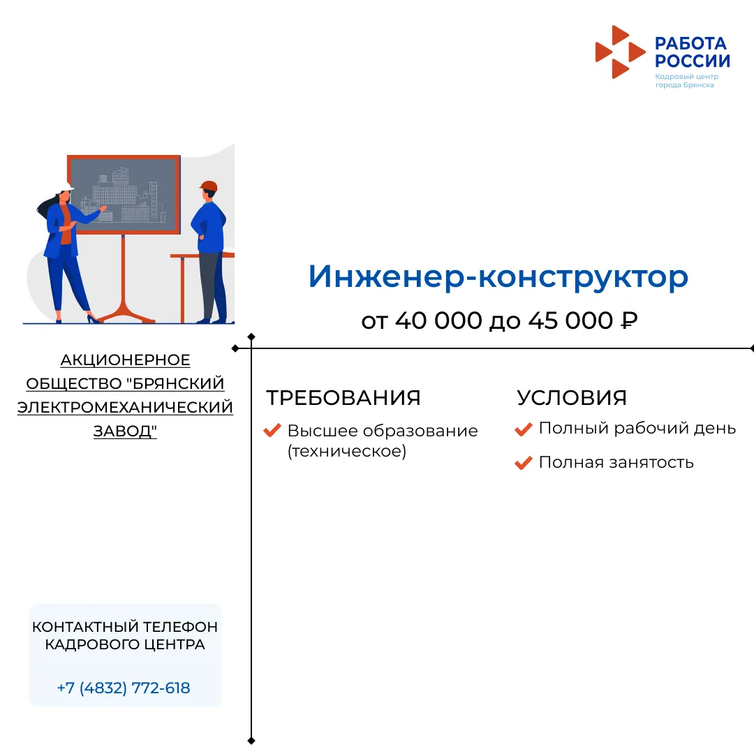 Инженер-конструктор в АКЦИОНЕРНОЕ ОБЩЕСТВО "БРЯНСКИЙ ЭЛЕКТРОМЕХАНИЧЕСКИЙ ЗАВОД"

Больше информации о