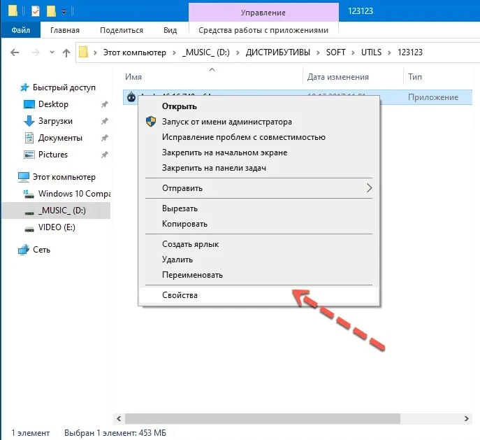 🔍 Как запустить старое программное обеспечение в Windows 10 и 11

📚 Подробнее:
✓ Кликните правой к