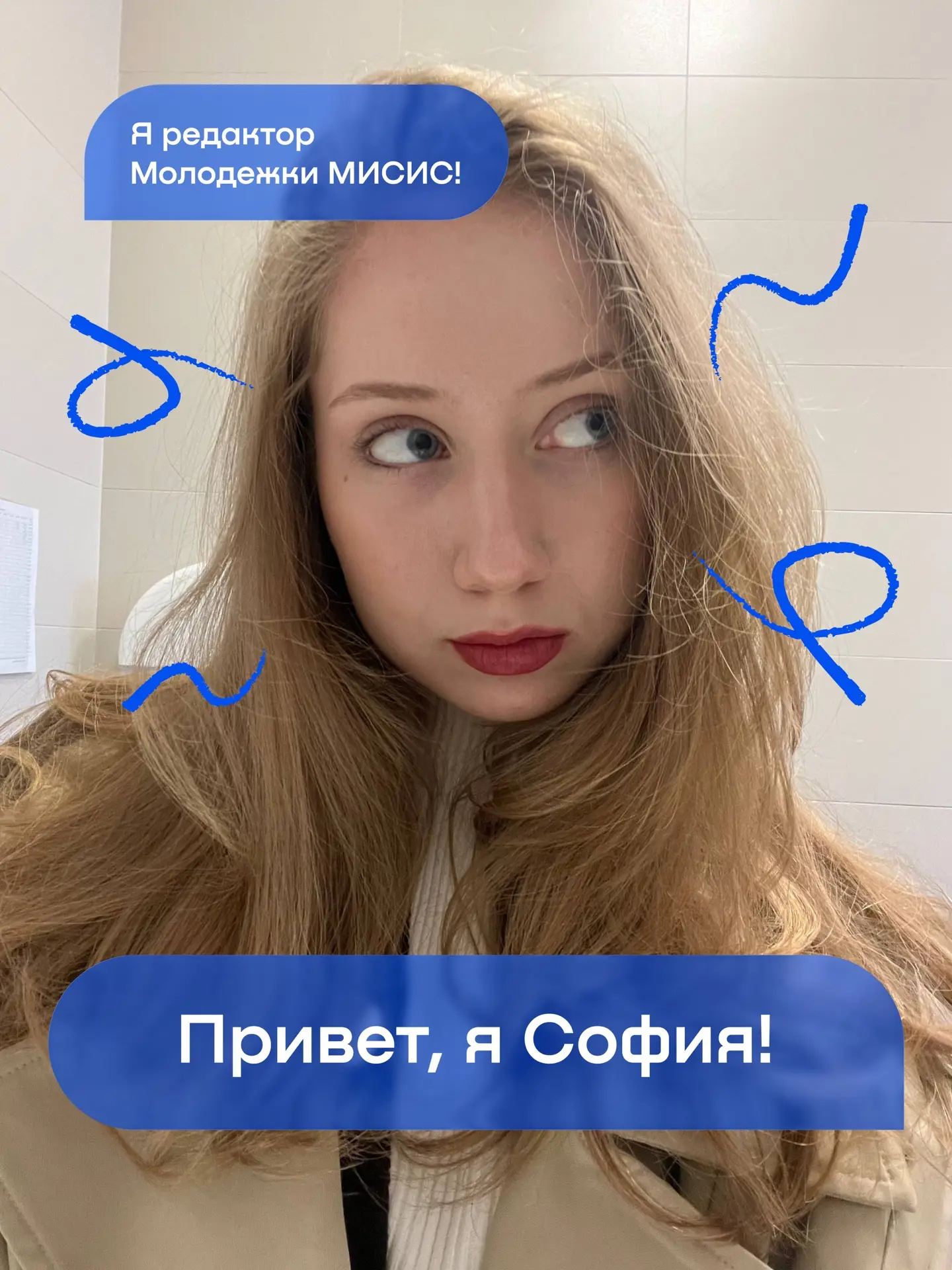 Приветик, я София, редактор ✨
И это мой типичный день. 
Спойлер: я ничего не успеваю, но успеваю всё